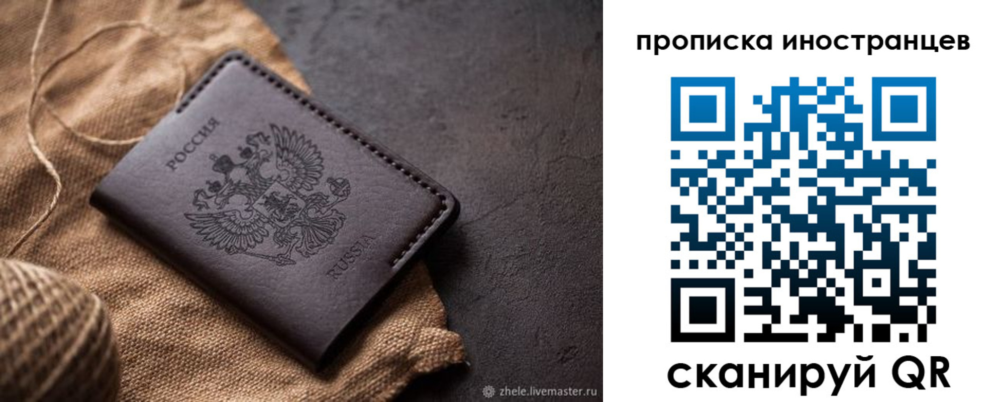 прописка поиск в Дубовке