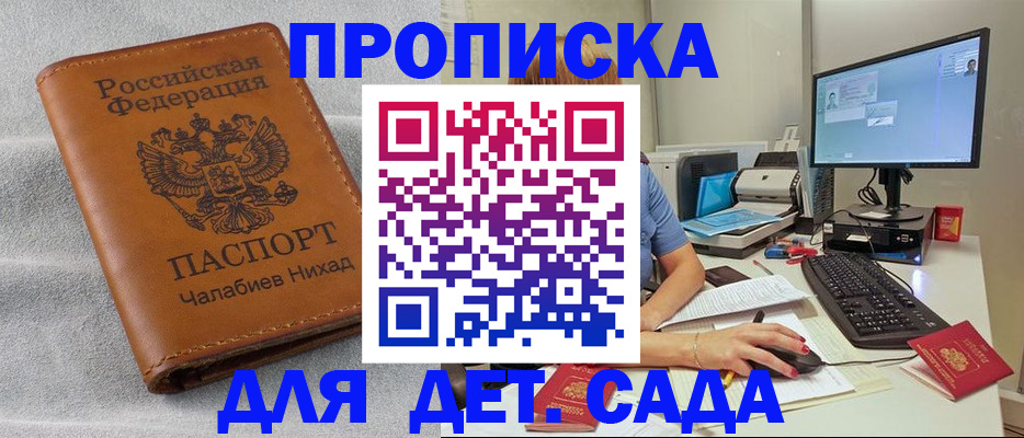 прописка для школы в Дубовке