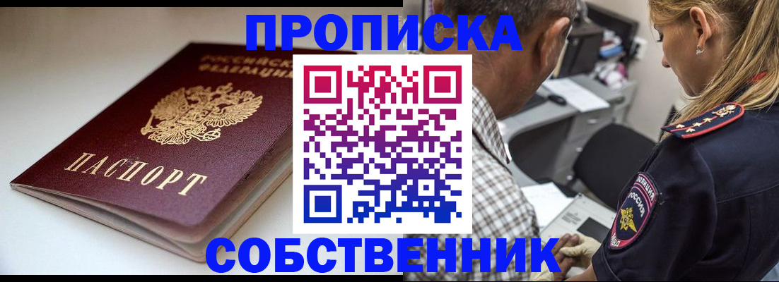 временная прописка в Дубовке