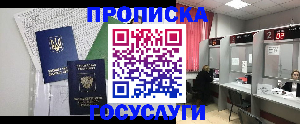 прописка для кредита в Дубовке