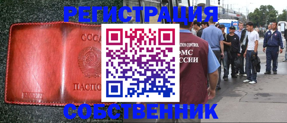 купить прописку в Дубовке